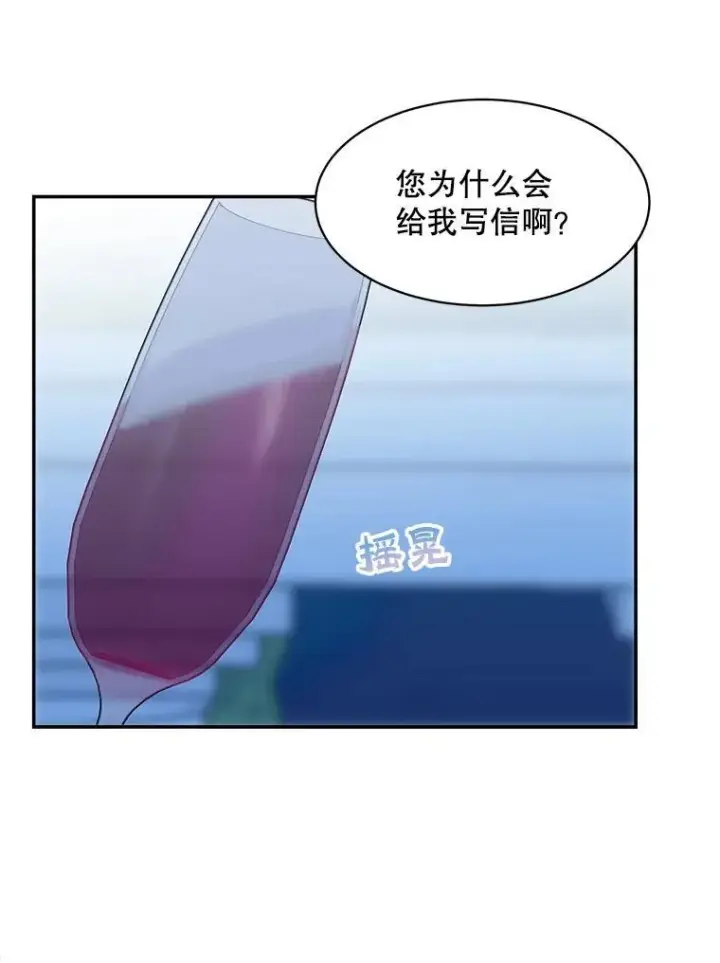 《这个男主归我了》30.疑惑图33