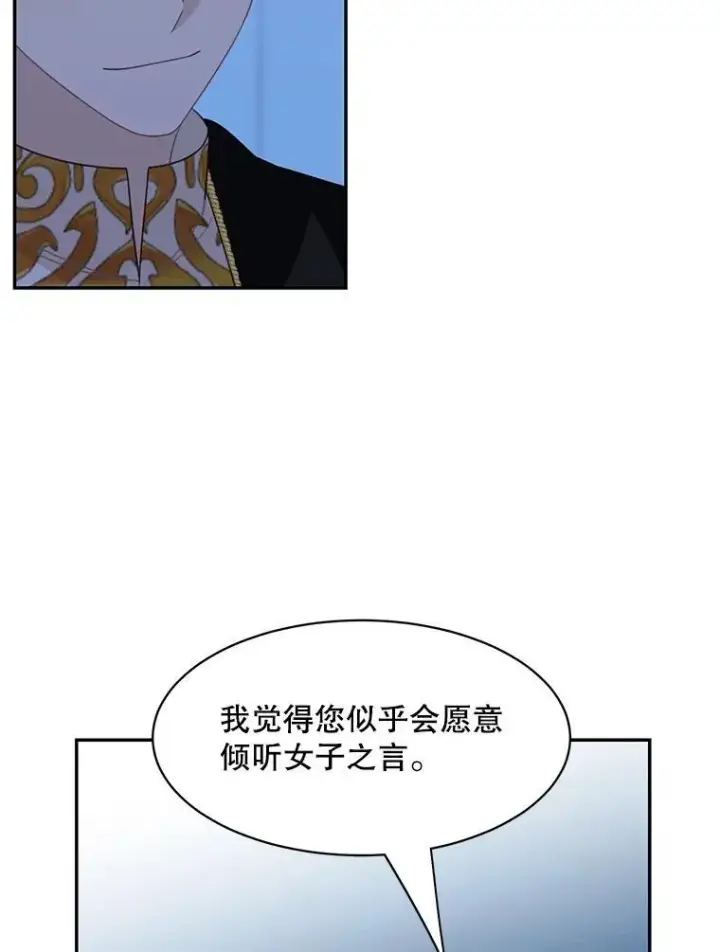 《这个男主归我了》30.疑惑图39