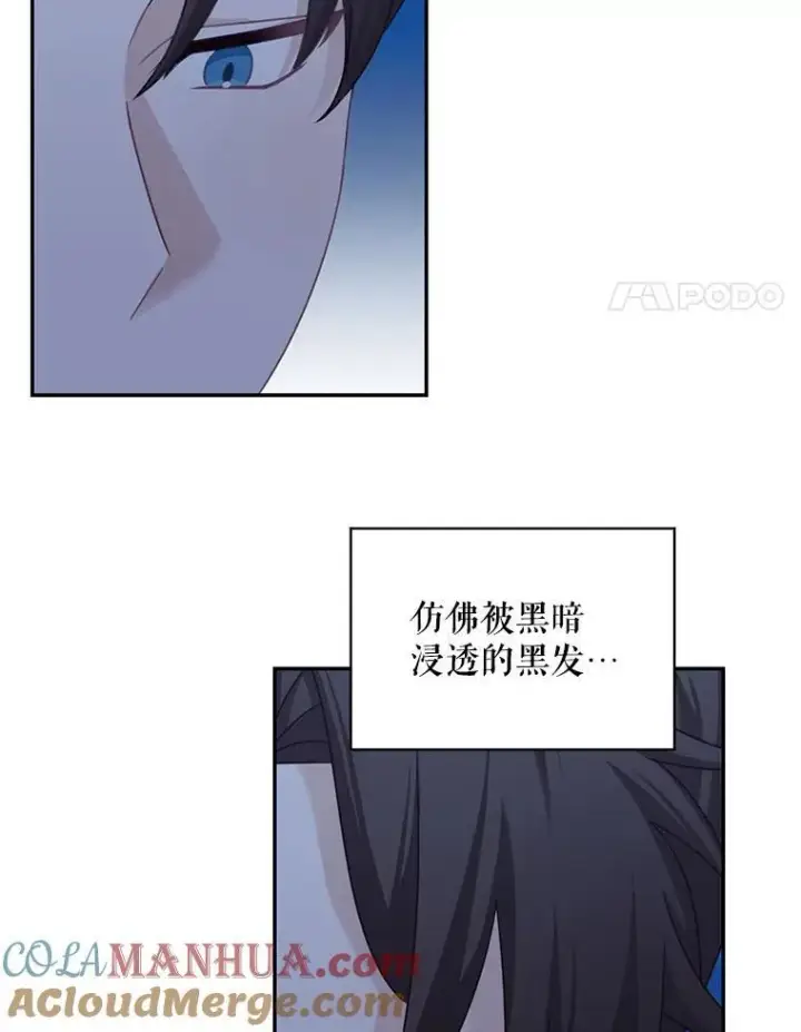 《这个男主归我了》30.疑惑图4