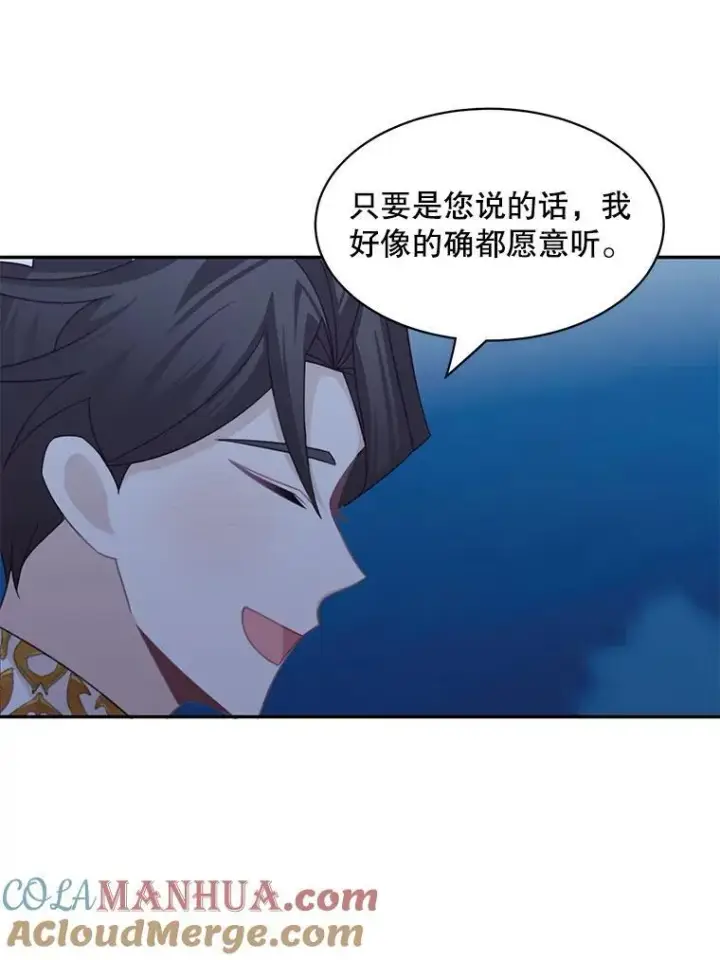 《这个男主归我了》30.疑惑图46