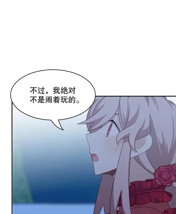 《这个男主归我了》30.疑惑图48