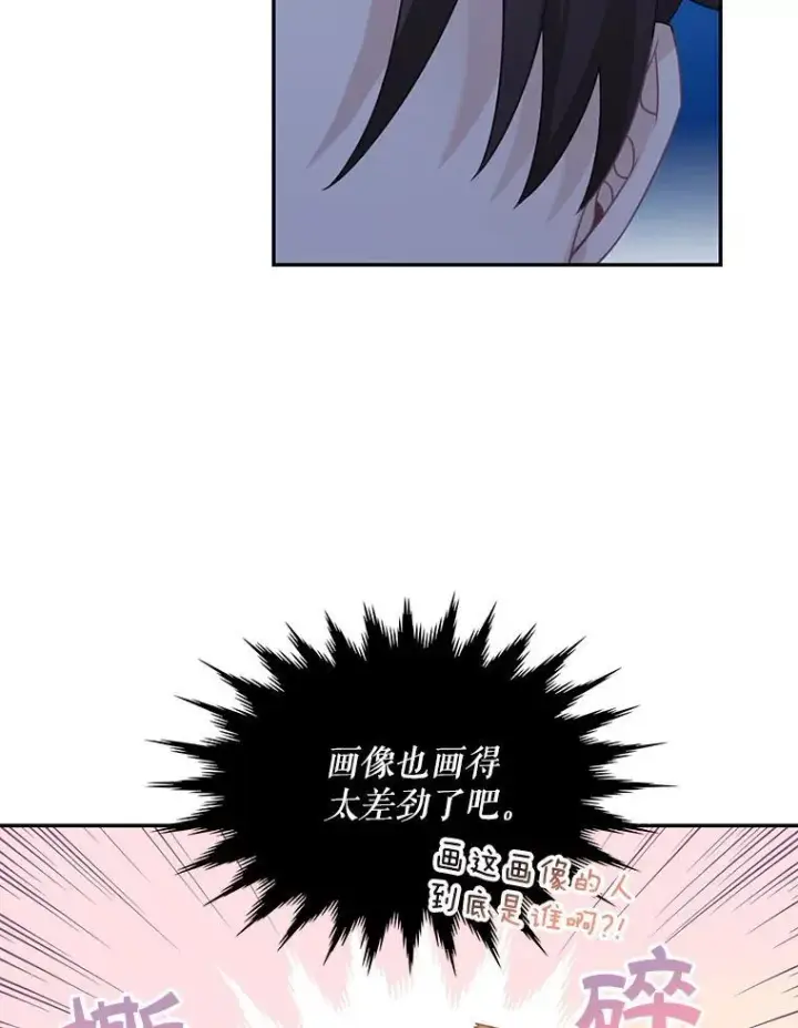 《这个男主归我了》30.疑惑图5