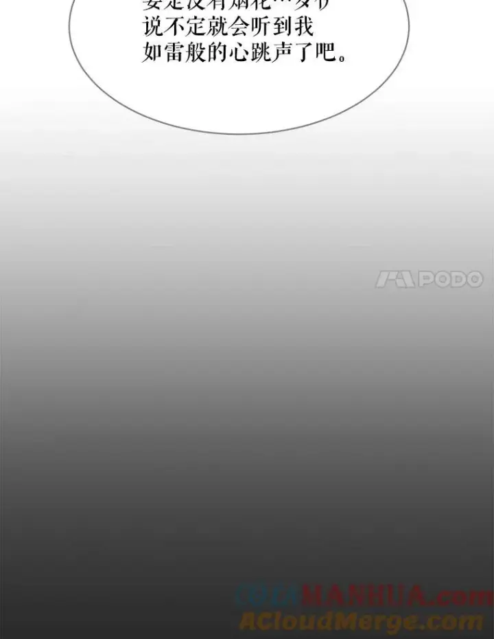 《这个男主归我了》30.疑惑图64