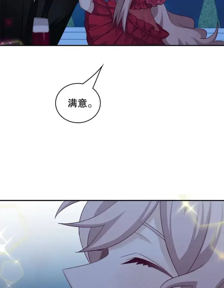 《这个男主归我了》30.疑惑图9