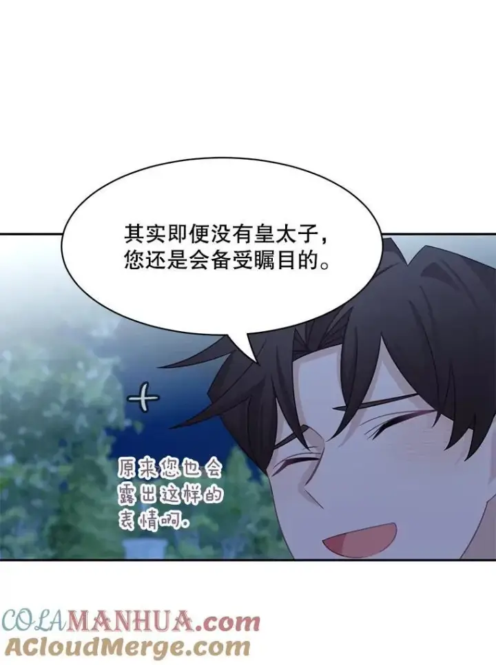 《这个男主归我了》31.参观皇宫图16