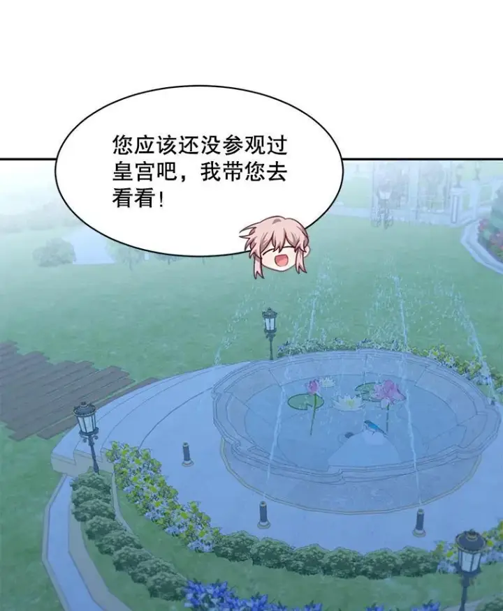 《这个男主归我了》31.参观皇宫图2
