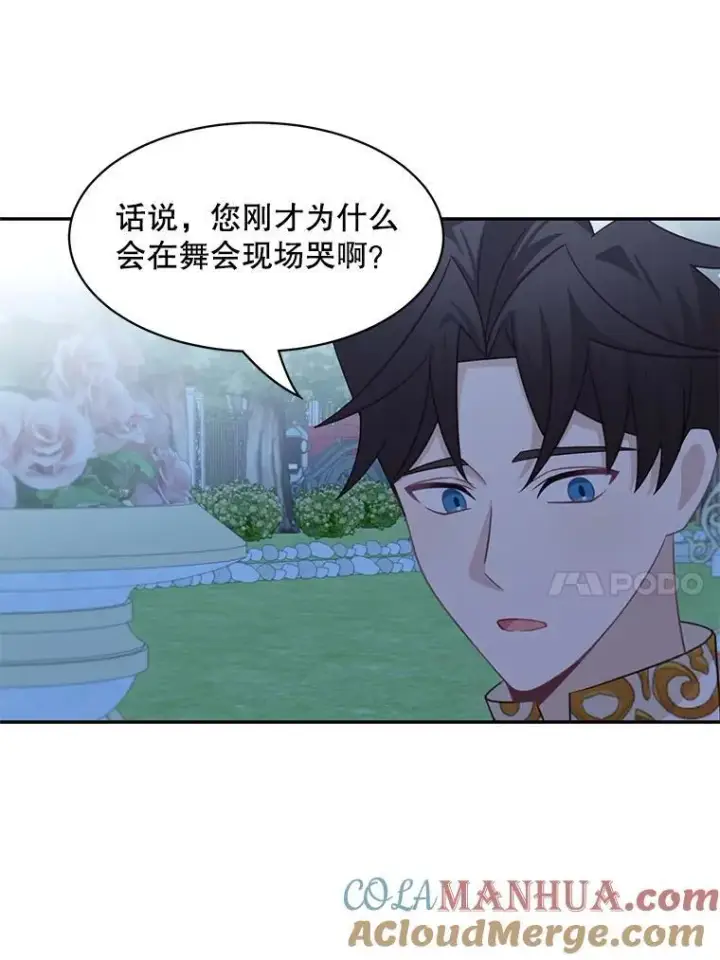 《这个男主归我了》31.参观皇宫图28