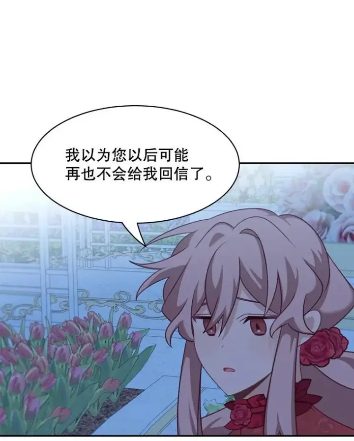 《这个男主归我了》31.参观皇宫图30