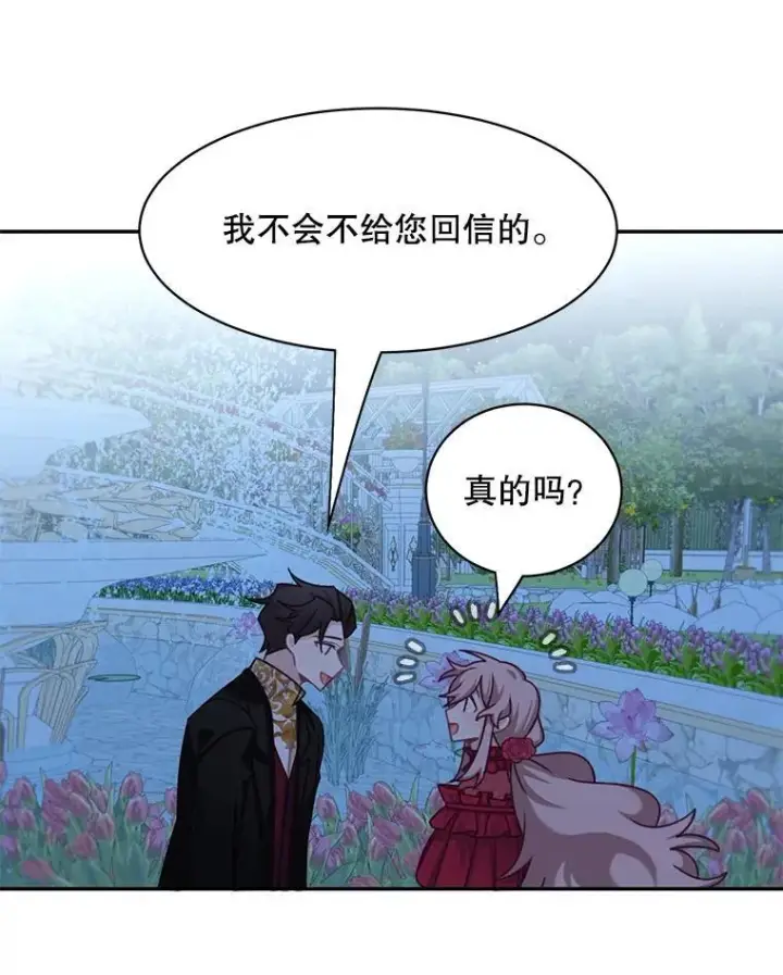 《这个男主归我了》31.参观皇宫图33