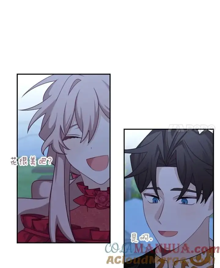 《这个男主归我了》31.参观皇宫图4