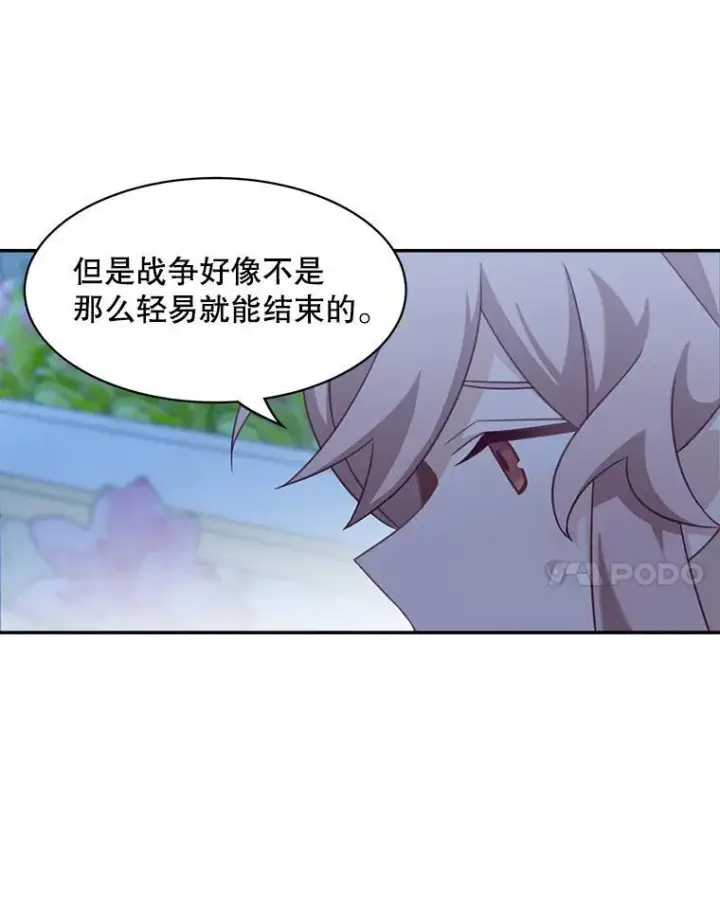 《这个男主归我了》31.参观皇宫图48