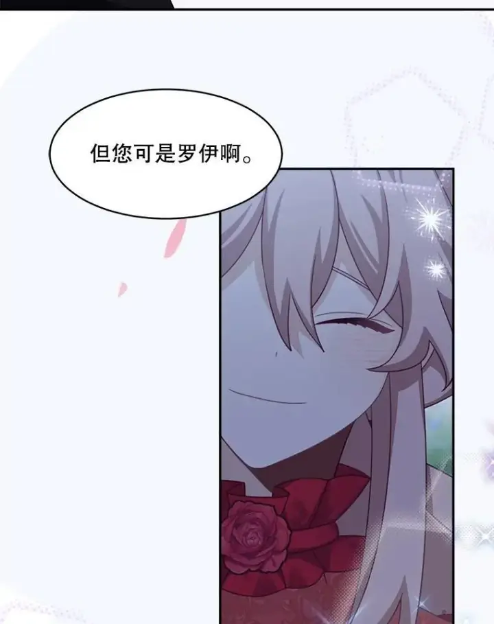 《这个男主归我了》31.参观皇宫图53