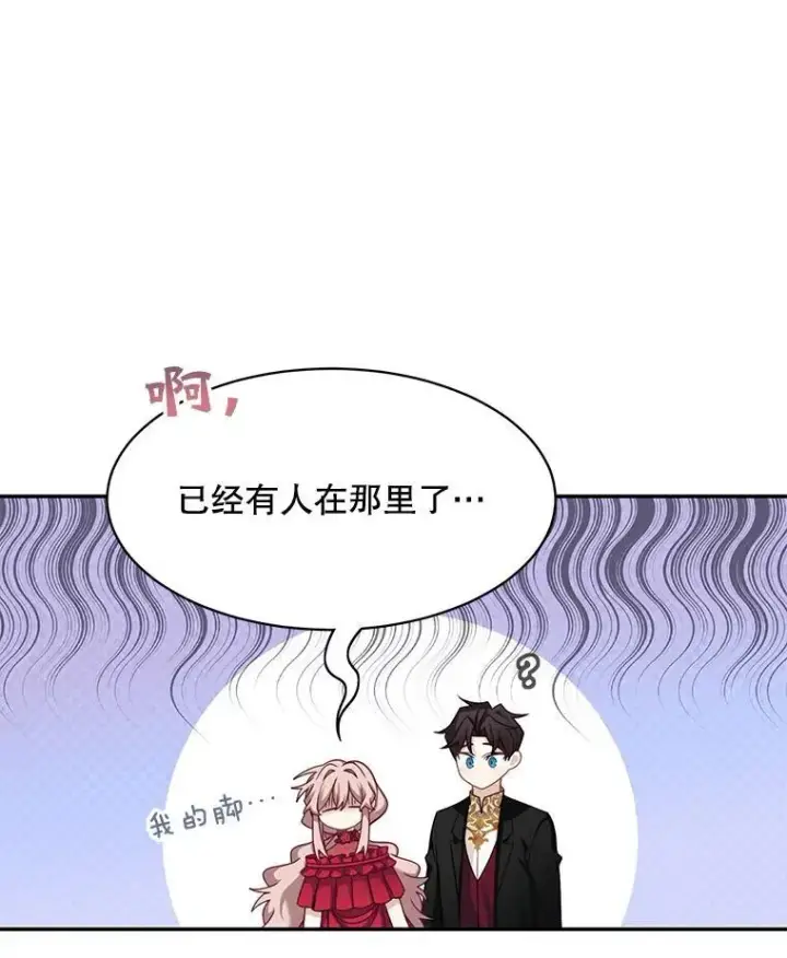 《这个男主归我了》31.参观皇宫图6