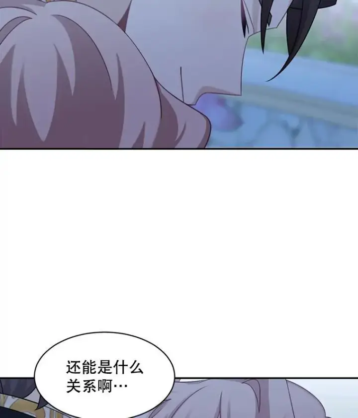 《这个男主归我了》31.参观皇宫图60