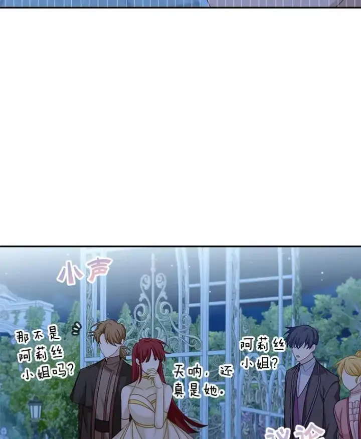 《这个男主归我了》31.参观皇宫图9
