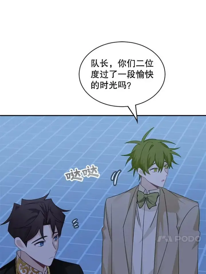 《这个男主归我了》32.确认关系图21