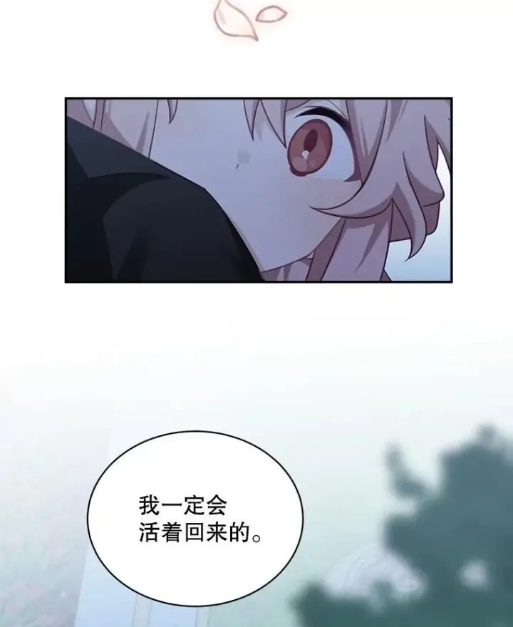 《这个男主归我了》32.确认关系图3