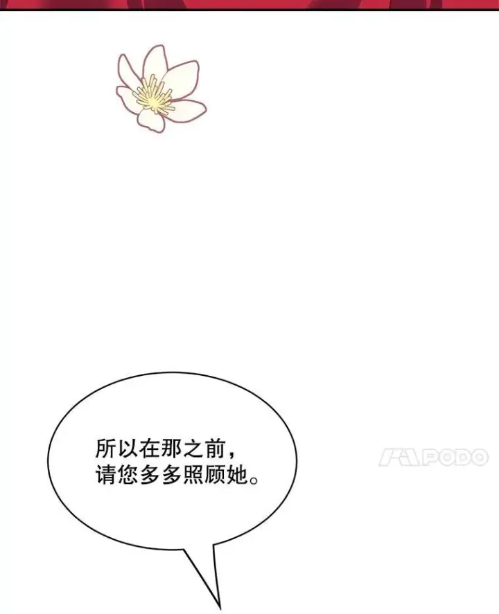 《这个男主归我了》32.确认关系图41