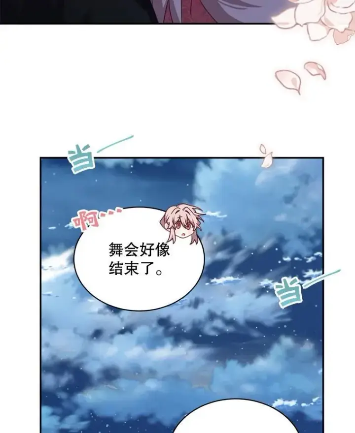 《这个男主归我了》32.确认关系图6