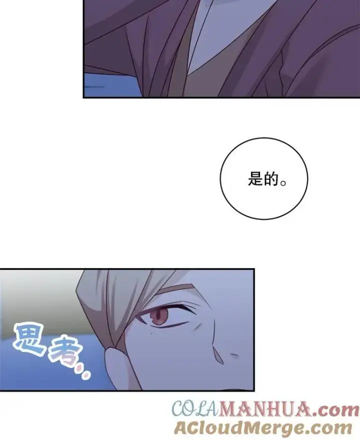 《这个男主归我了》32.确认关系图64