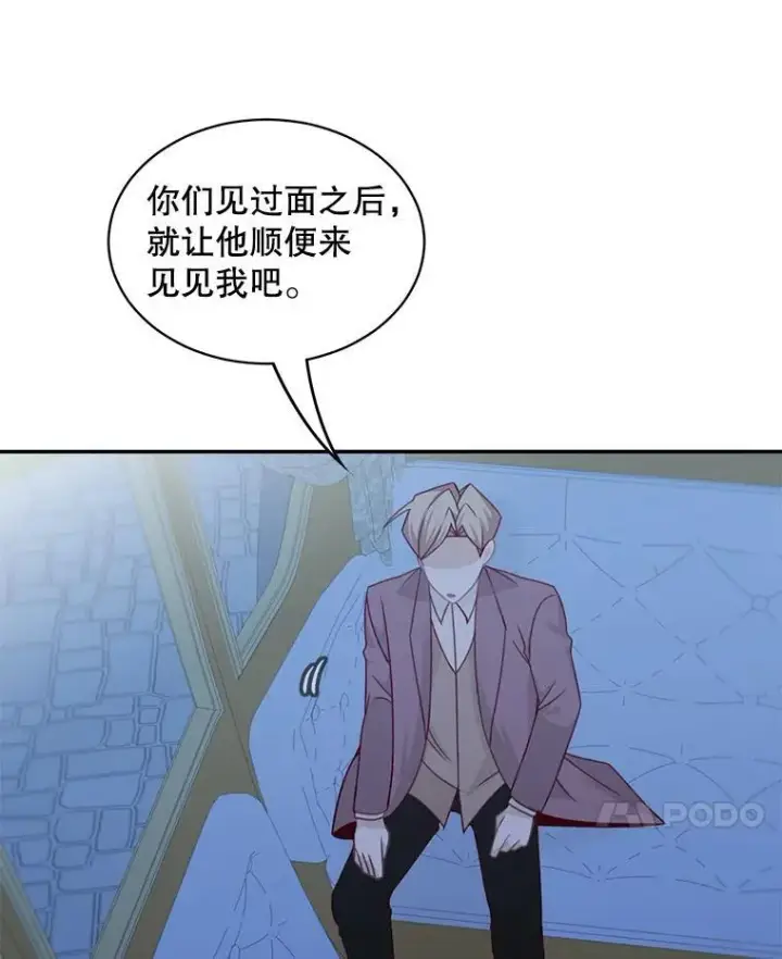 《这个男主归我了》32.确认关系图65