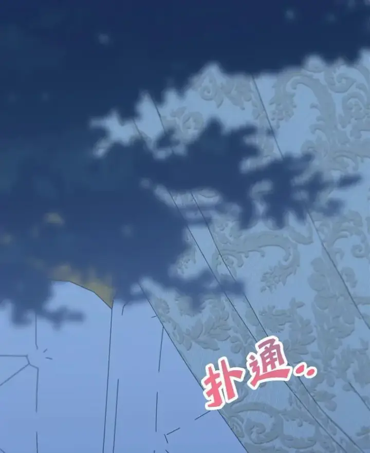 《这个男主归我了》32.确认关系图71