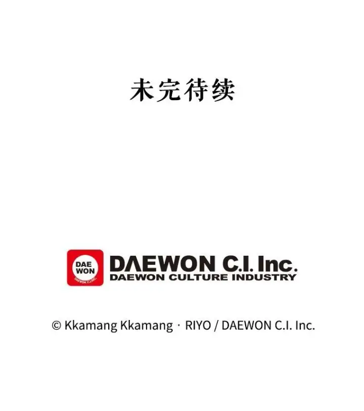 《这个男主归我了》32.确认关系图74