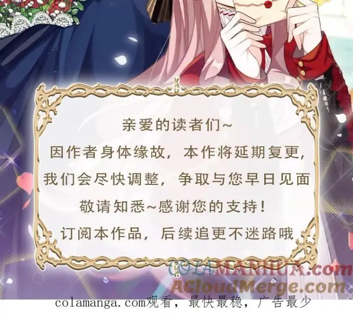 《这个男主归我了》32.确认关系图76