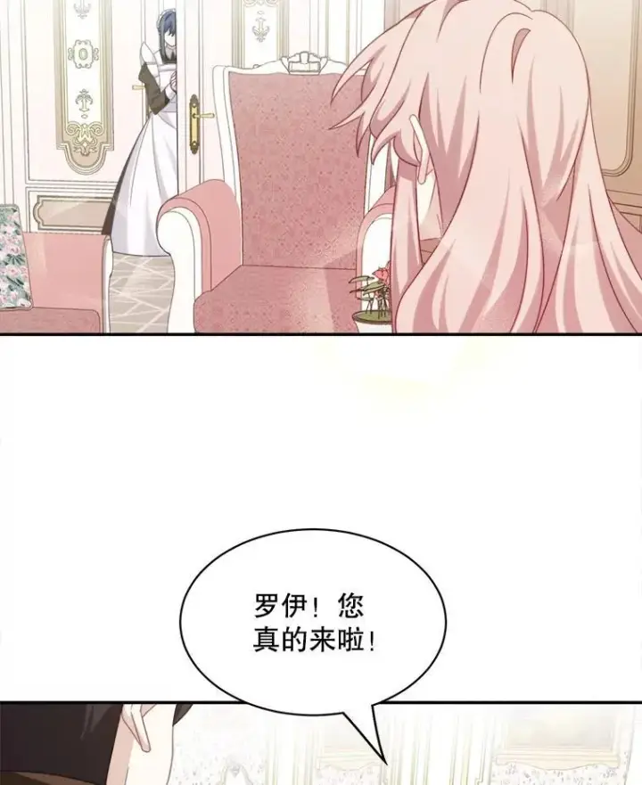《这个男主归我了》33.接吻图32