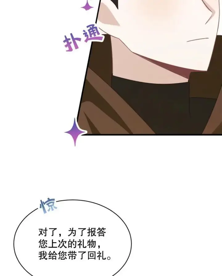 《这个男主归我了》33.接吻图39