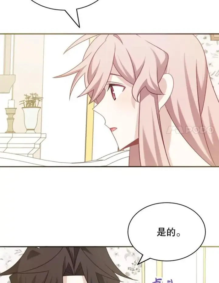 《这个男主归我了》33.接吻图45