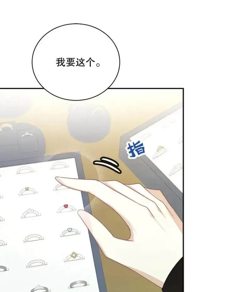 《这个男主归我了》33.接吻图5