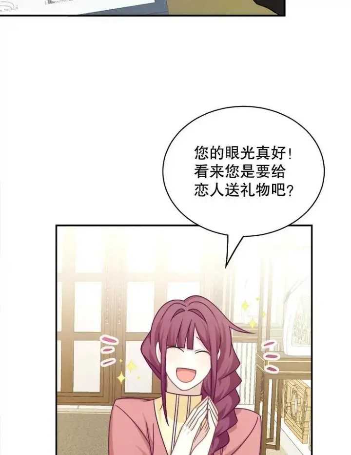 《这个男主归我了》33.接吻图6