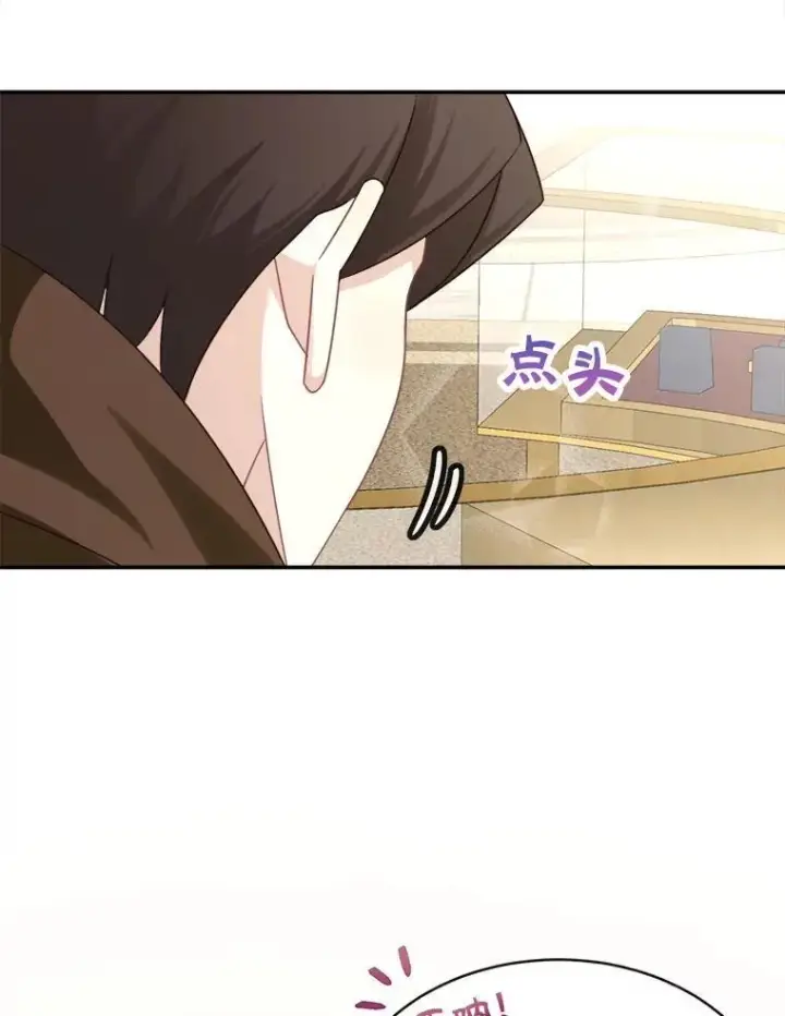 《这个男主归我了》33.接吻图9