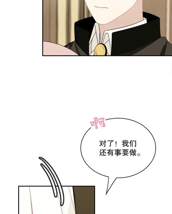 《这个男主归我了》36.量尺寸图48