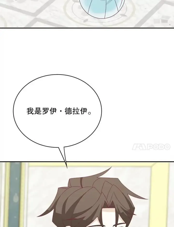 《这个男主归我了》38.参加宴会图14