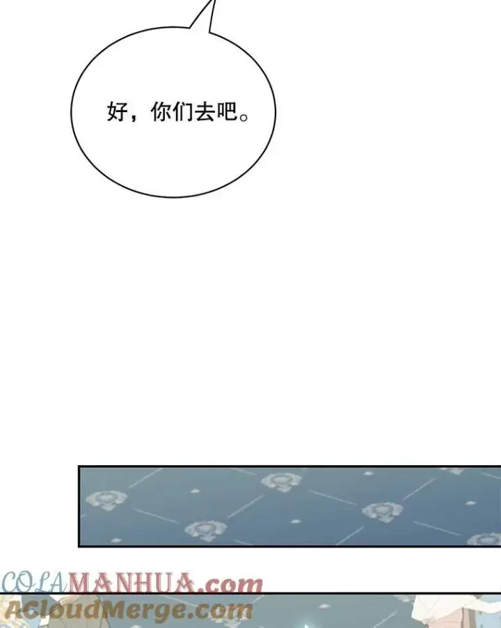 《这个男主归我了》38.参加宴会图22