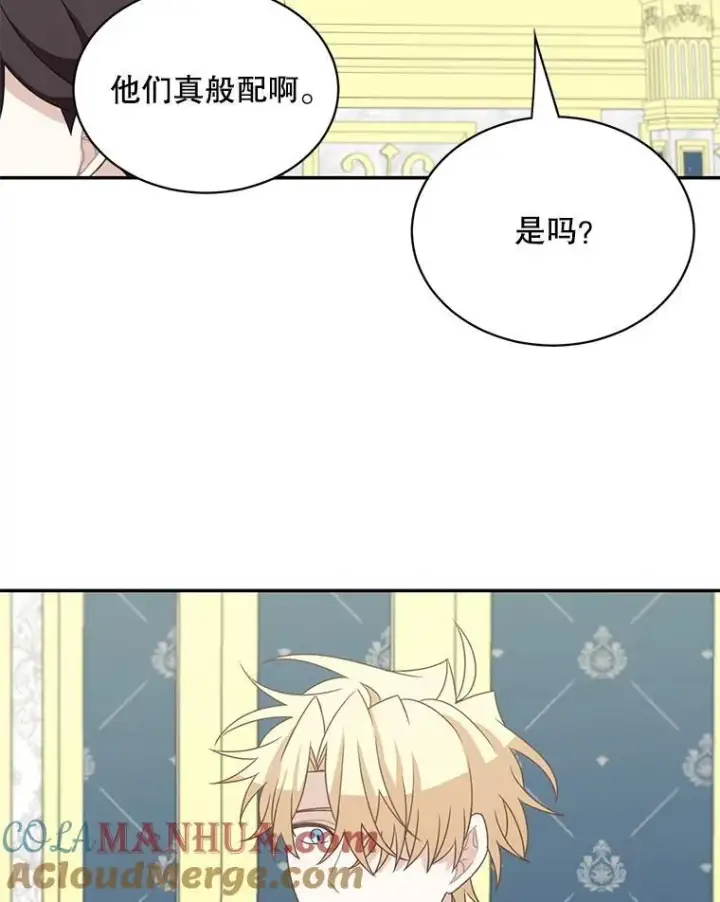 《这个男主归我了》38.参加宴会图25