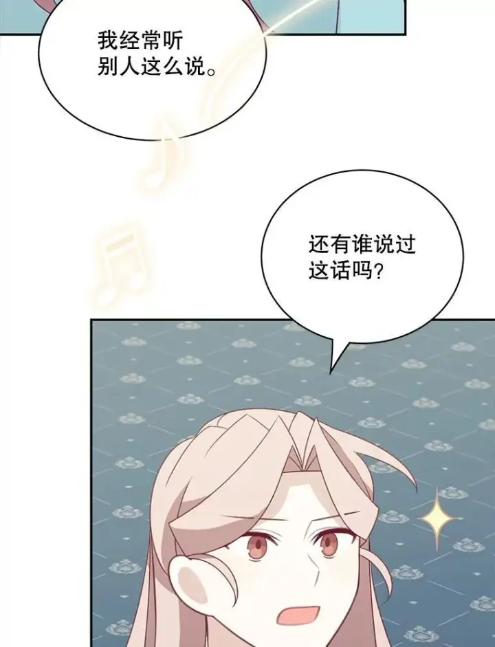 《这个男主归我了》38.参加宴会图30