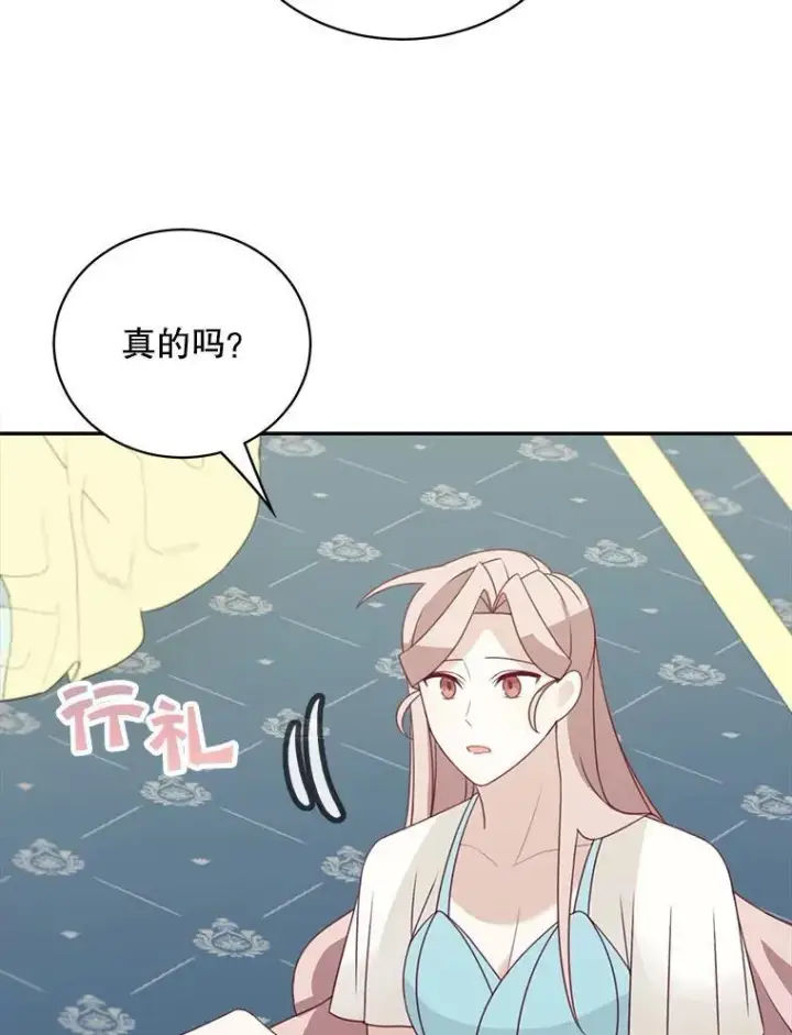 《这个男主归我了》38.参加宴会图33