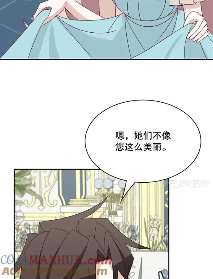 《这个男主归我了》38.参加宴会图34