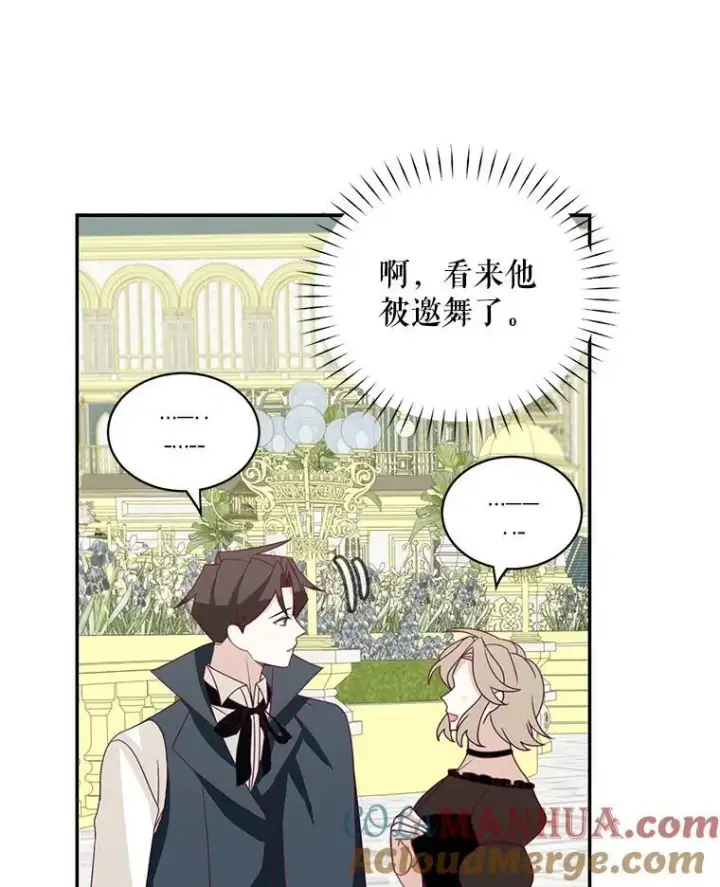 《这个男主归我了》38.参加宴会图37