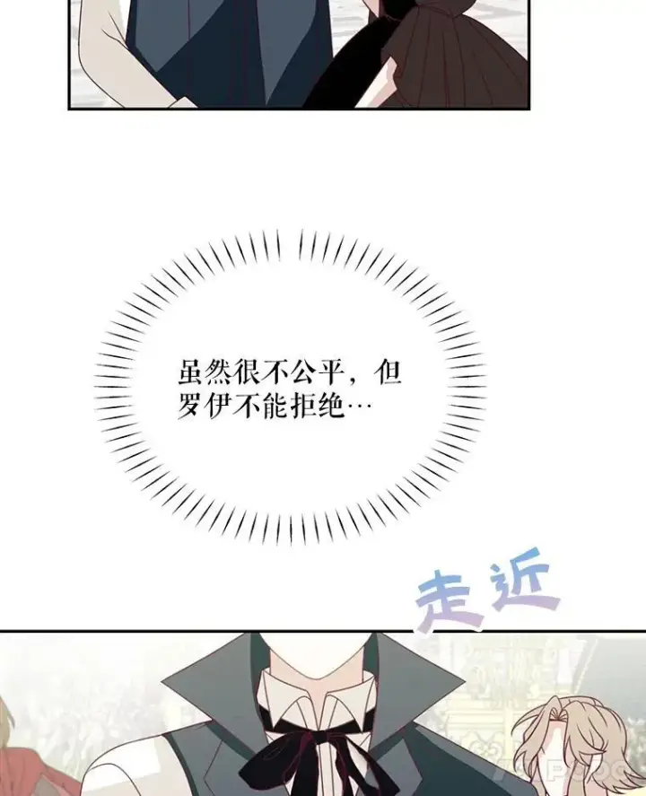 《这个男主归我了》38.参加宴会图38