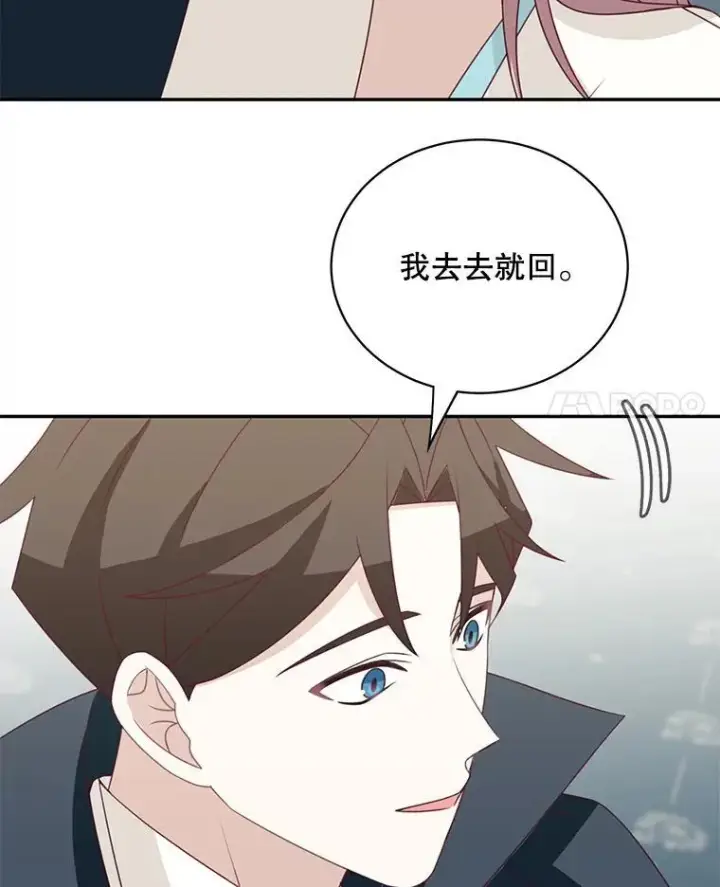 《这个男主归我了》38.参加宴会图41