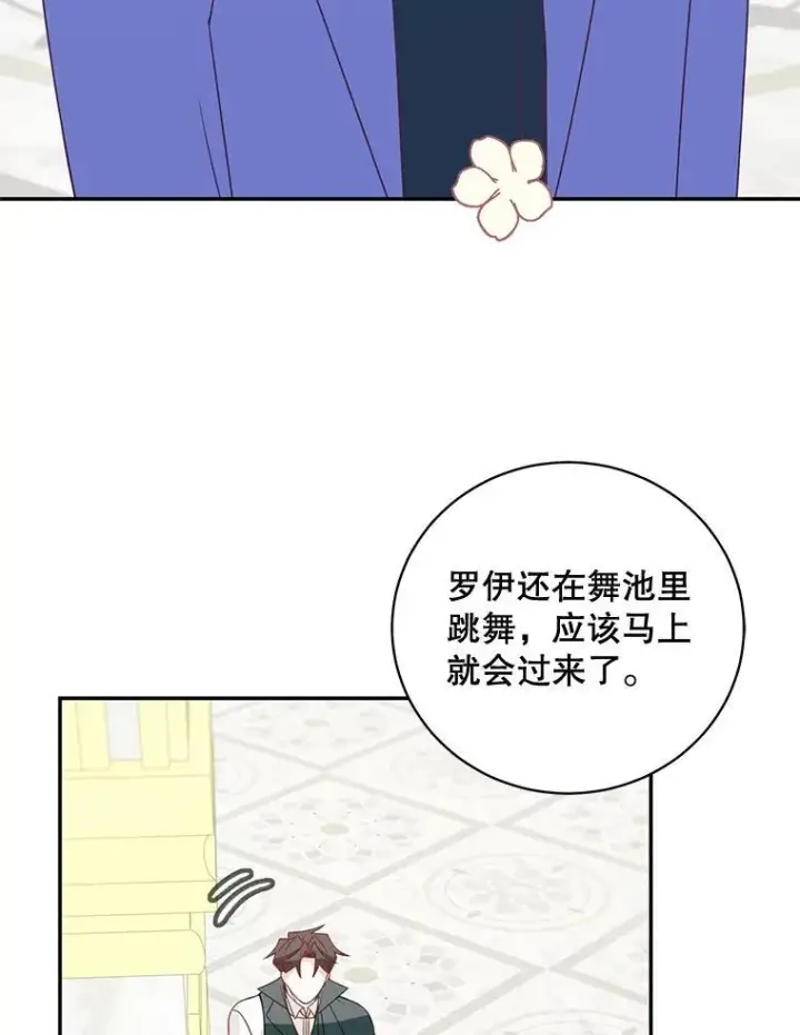 《这个男主归我了》38.参加宴会图47