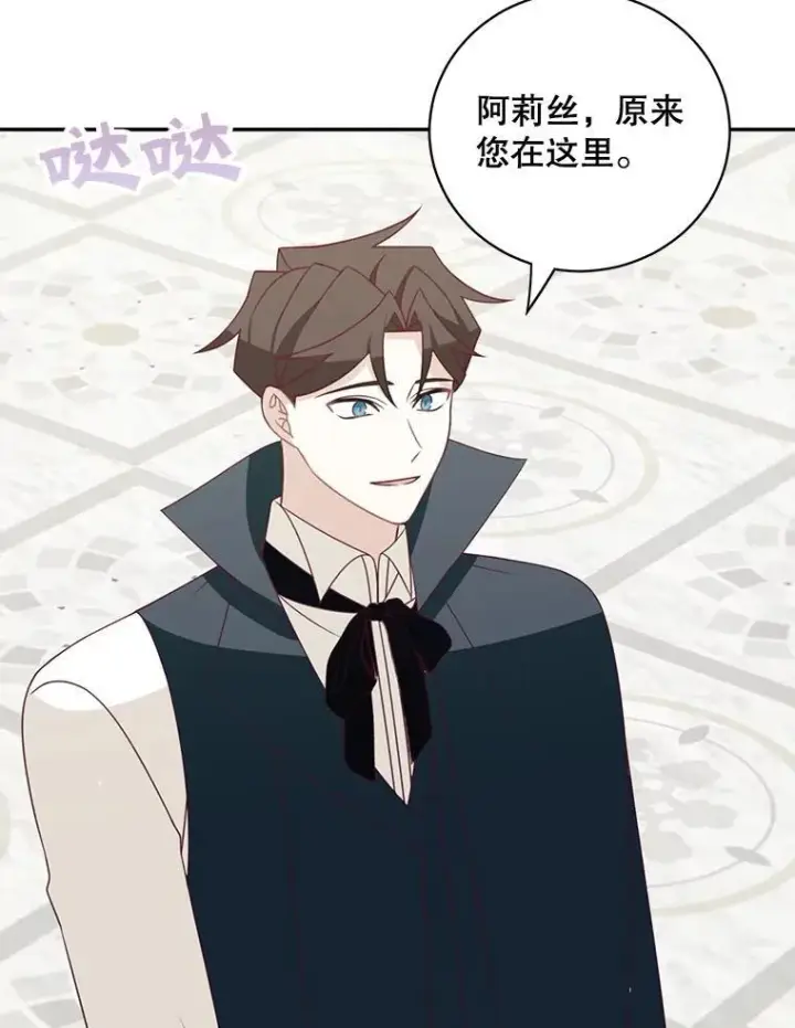 《这个男主归我了》38.参加宴会图50