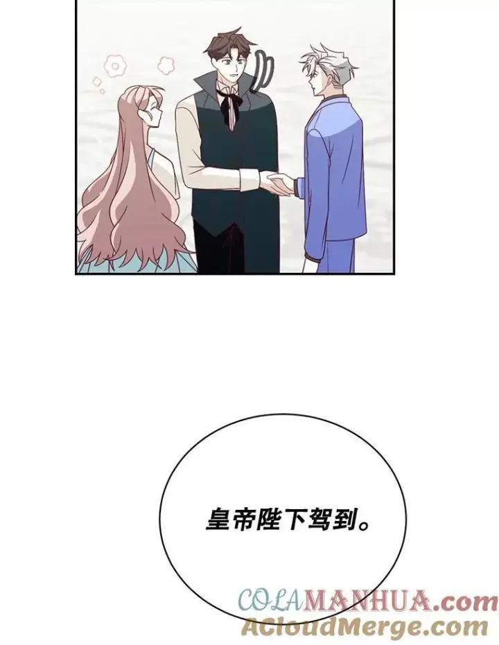 《这个男主归我了》38.参加宴会图52