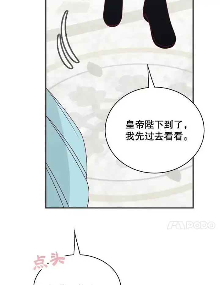 《这个男主归我了》38.参加宴会图54