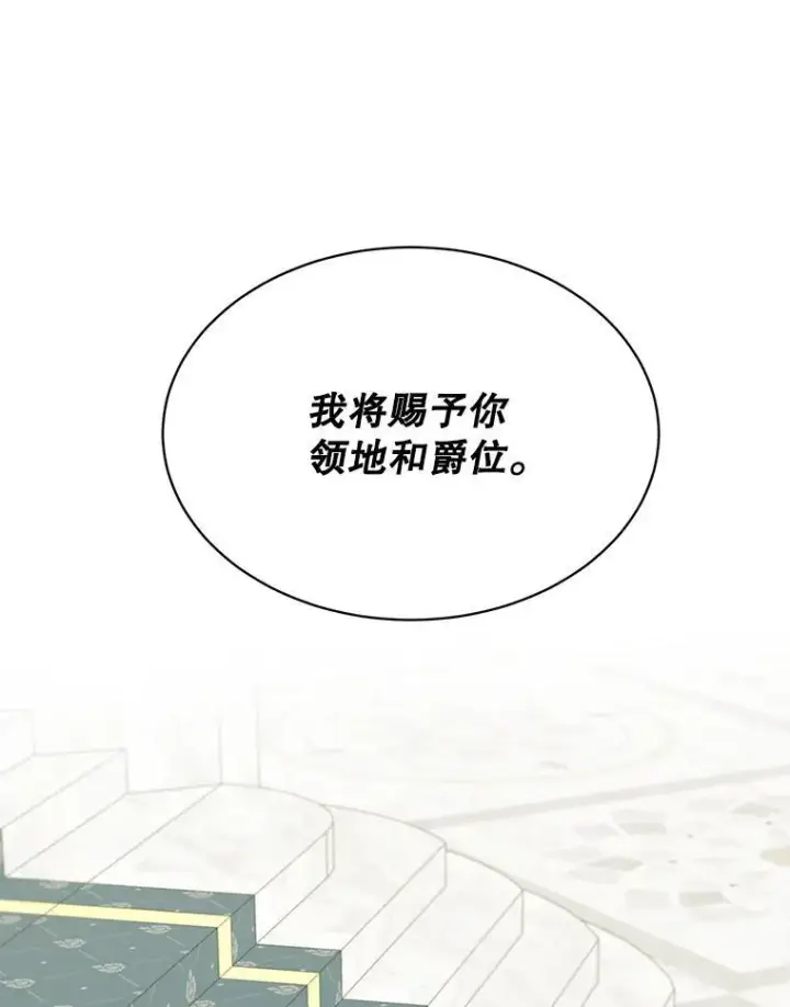 《这个男主归我了》38.参加宴会图62