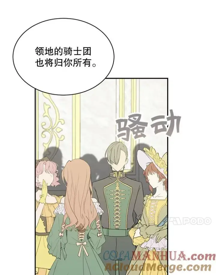 《这个男主归我了》38.参加宴会图64